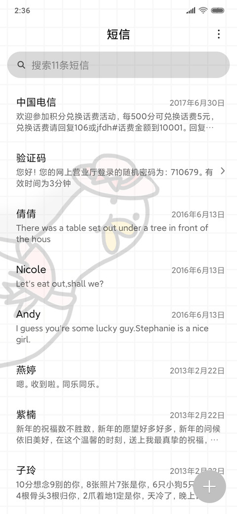 保龄鸭之正能量满满 screenshot