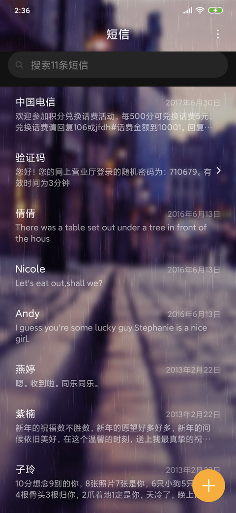 街角的美 screenshot