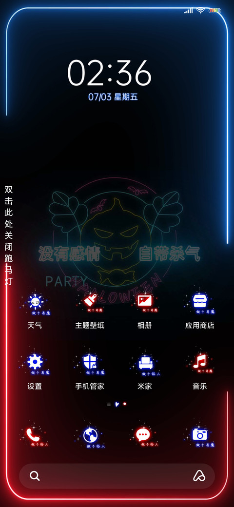 做个俗人 screenshot