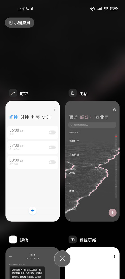 涉身浪潮与海 screenshot