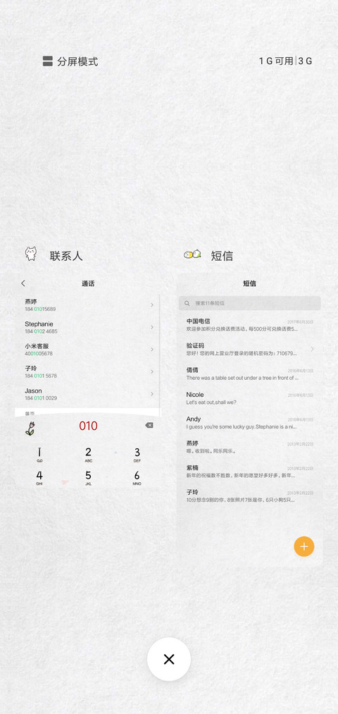 暗中观察 screenshot