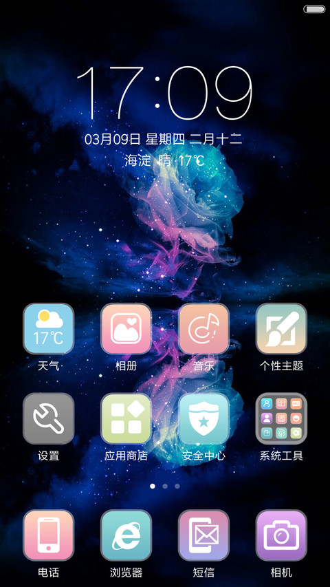 美花SO screenshot