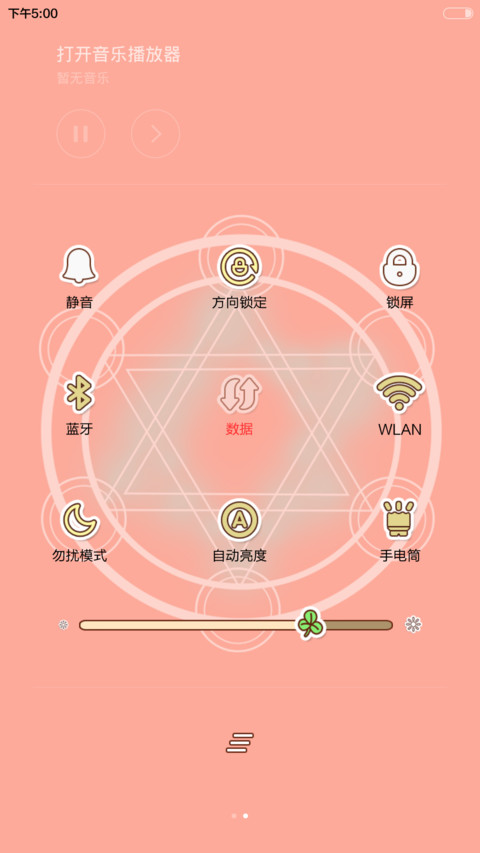 TFboy之为梦想时刻准备着（iOS解锁+多锁屏+音乐界面+自由桌面） screenshot