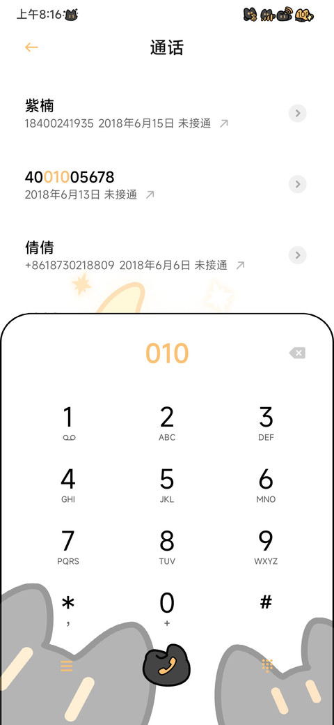 星月小黑猫 screenshot