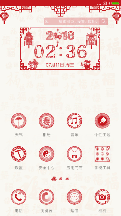 剪纸2018 screenshot