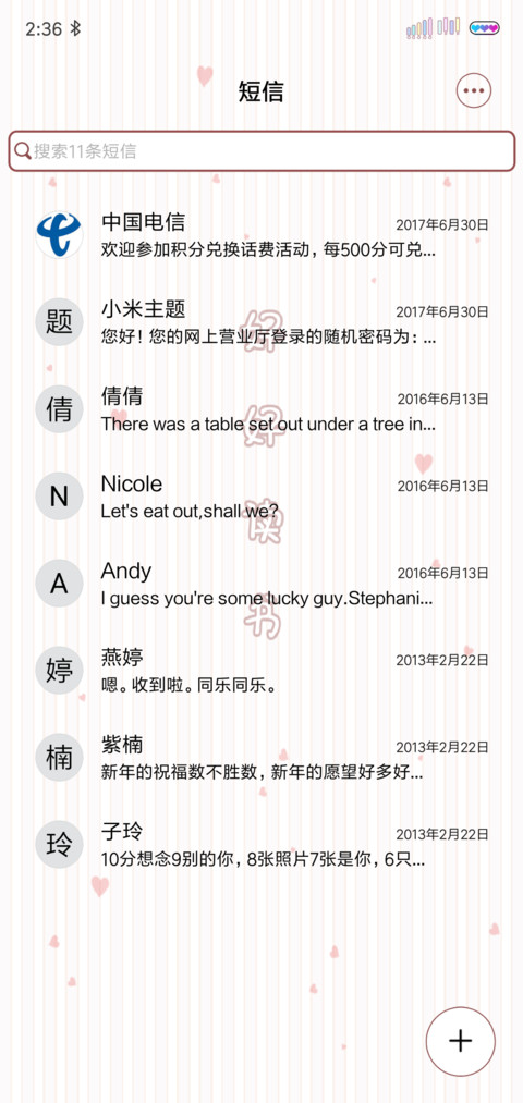 好好读书 screenshot