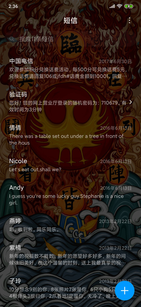 仙乎哉国潮日升月恒 screenshot