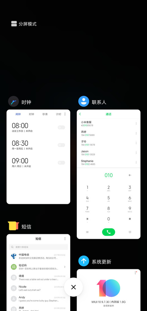 春江 screenshot
