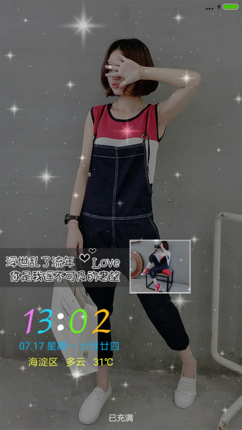 遥不可及的爱 screenshot