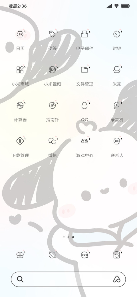渐变 大耳朵狗 screenshot
