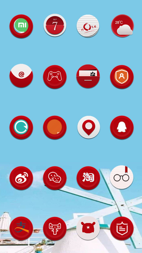 风车的晴天 screenshot