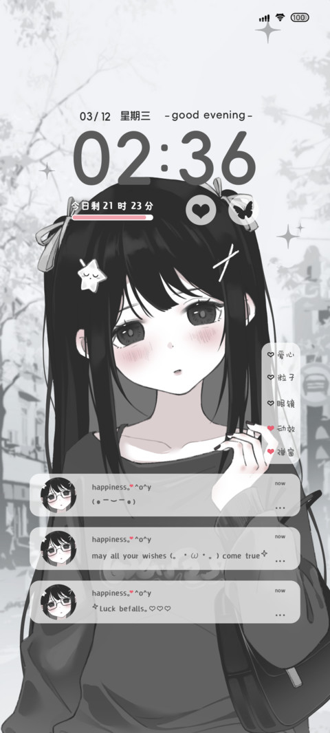 微风躁动 screenshot