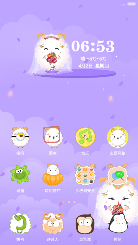 爱在樱花 screenshot