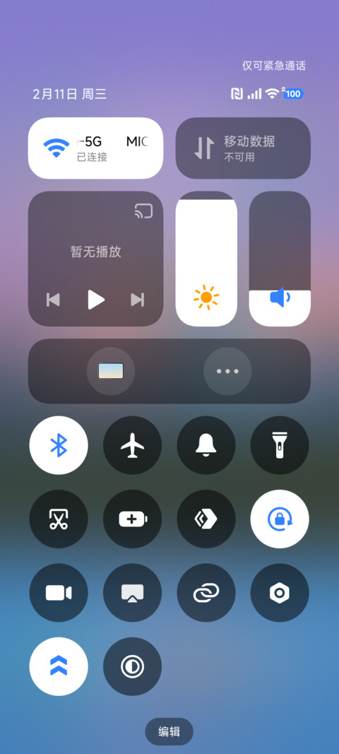 澎湃景深暮雪 screenshot