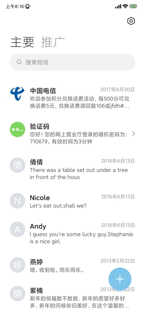 对白 screenshot