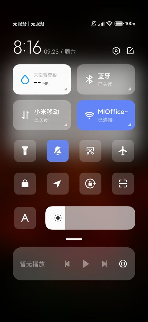 挚爱简约 screenshot