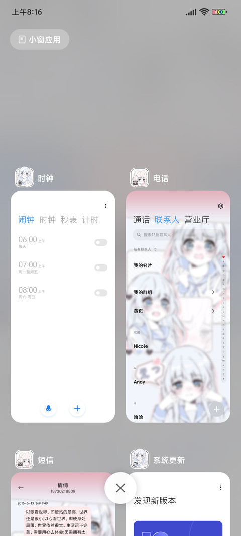 粉蓝少女 漫画拼贴 screenshot