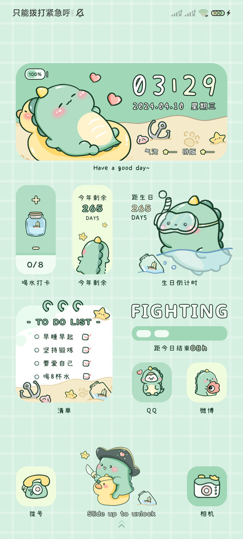 小恐龙 双模式 screenshot