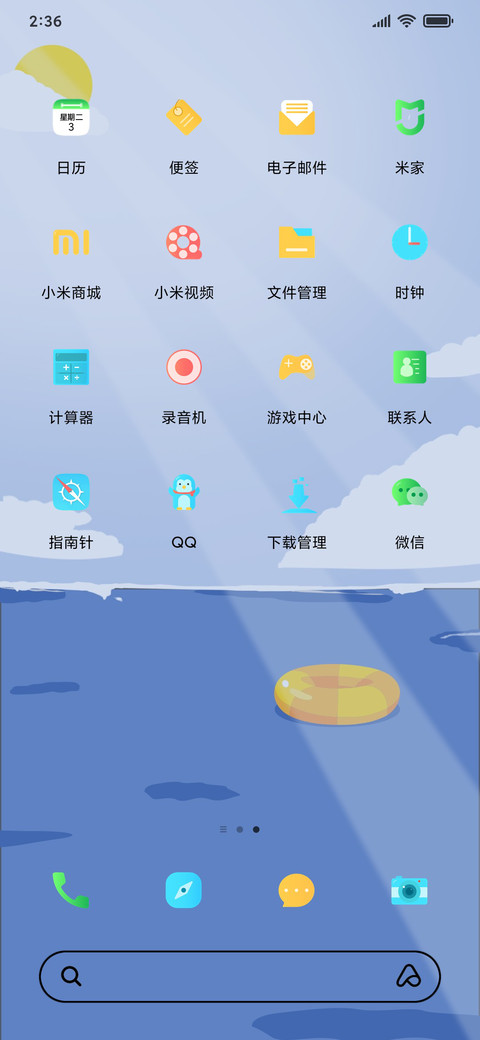 可爱小黄鸭 screenshot