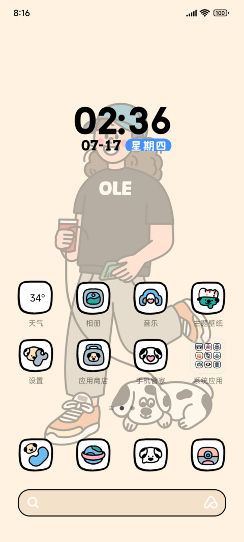 世界不能没有小狗 screenshot