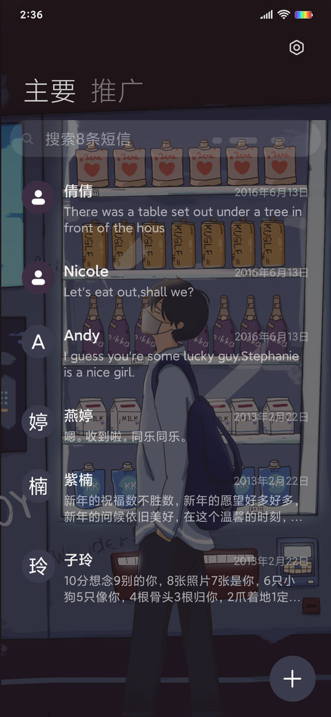 终于失去 screenshot