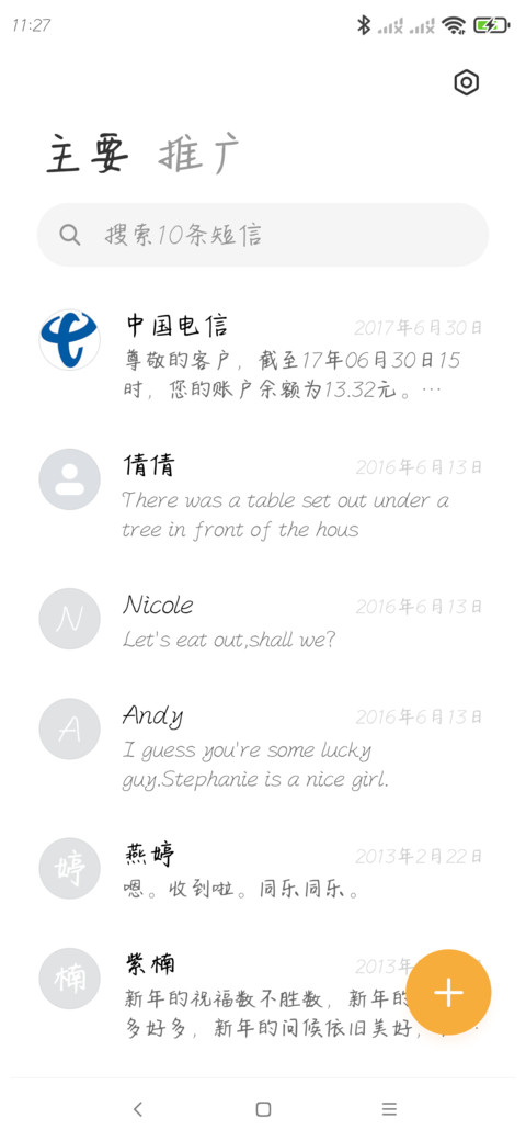 新年限定全糖去冰 screenshot