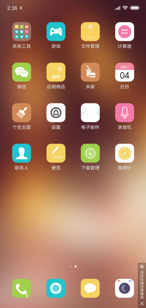 你是我生命的一首歌 screenshot