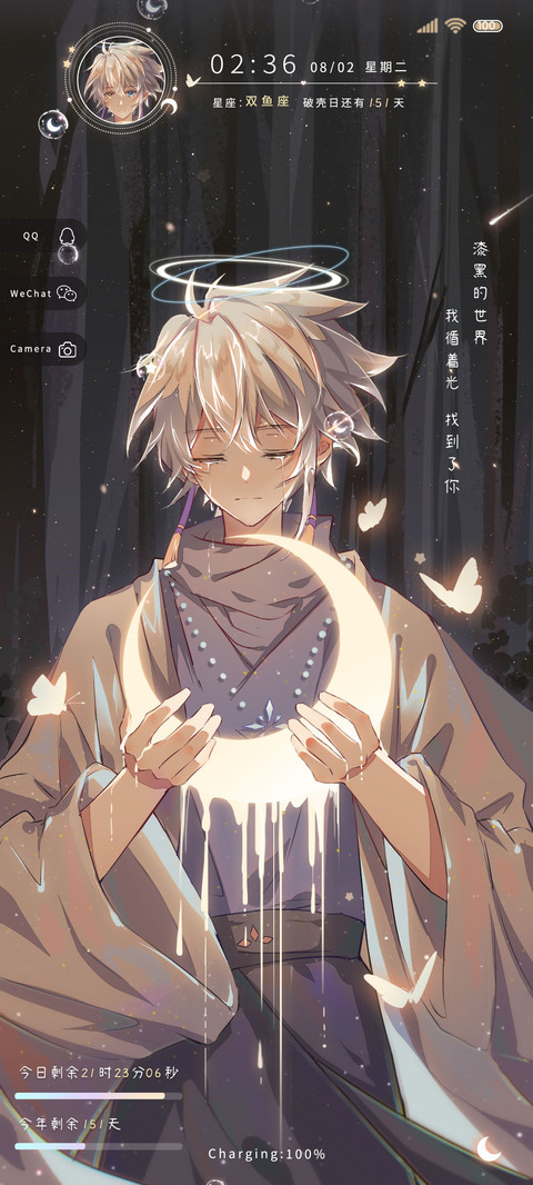 我们因光而遇 screenshot