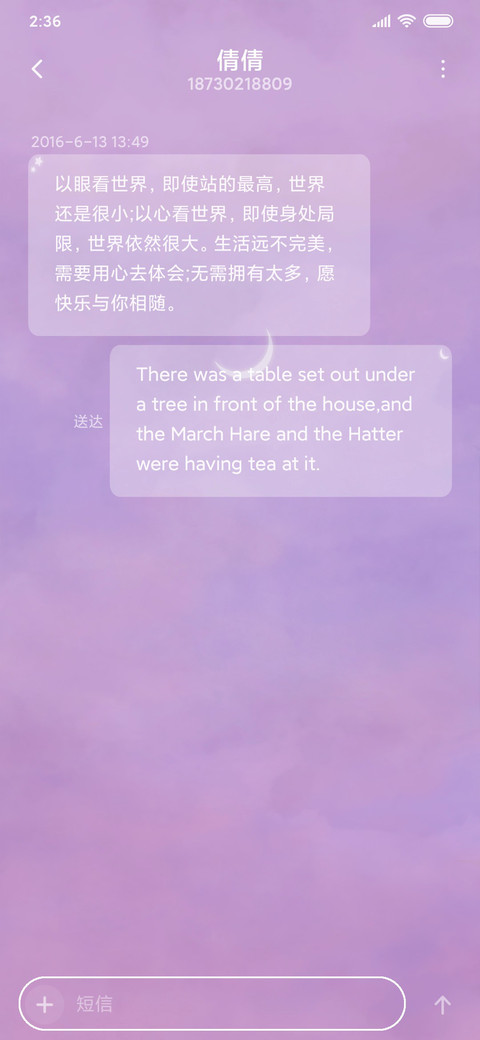 星境梦幻紫色 screenshot