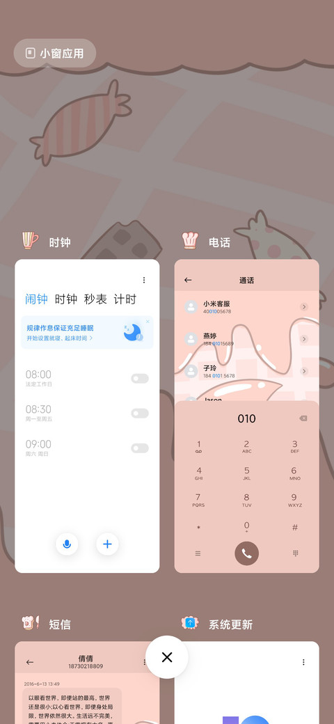 糖果小熊 screenshot