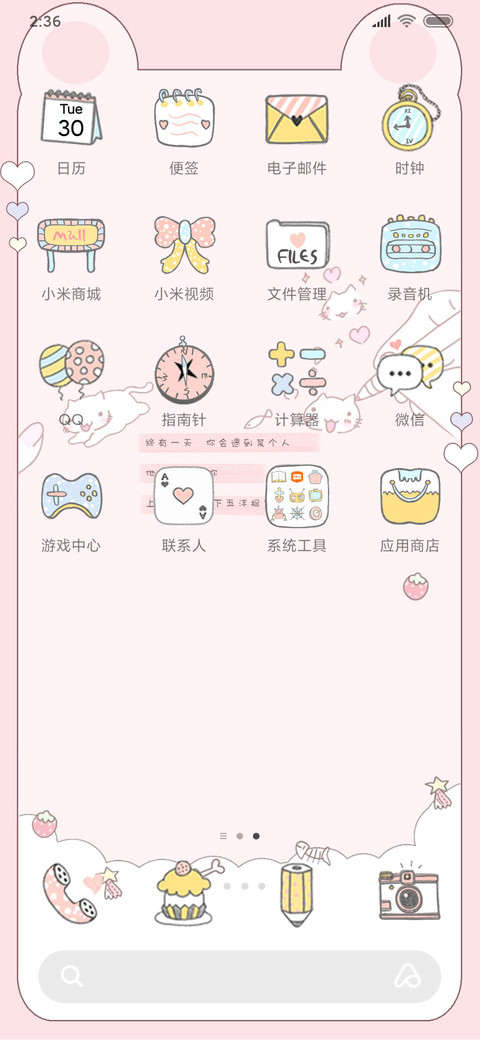 终有一天你会遇到 screenshot