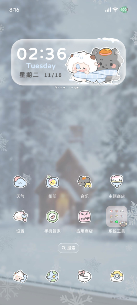 懒羊羊 积极过冬 screenshot