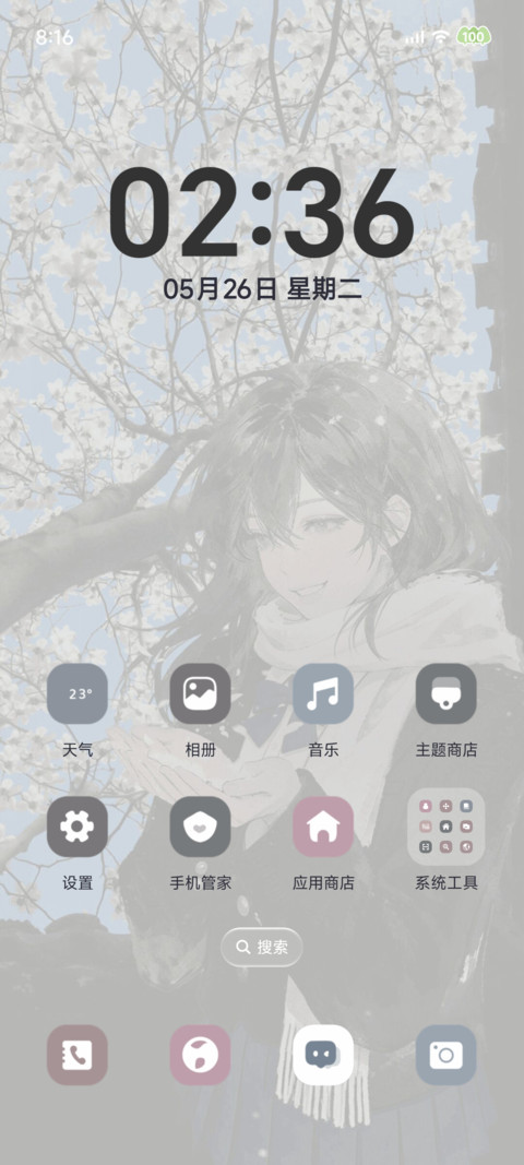 制服少女樱花季 screenshot