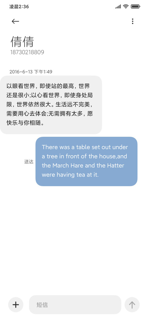 晨曦中的美好时光 screenshot