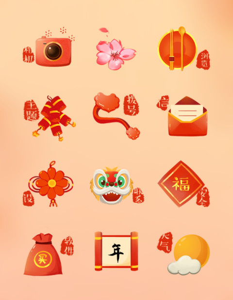 新年狗年好运来 screenshot
