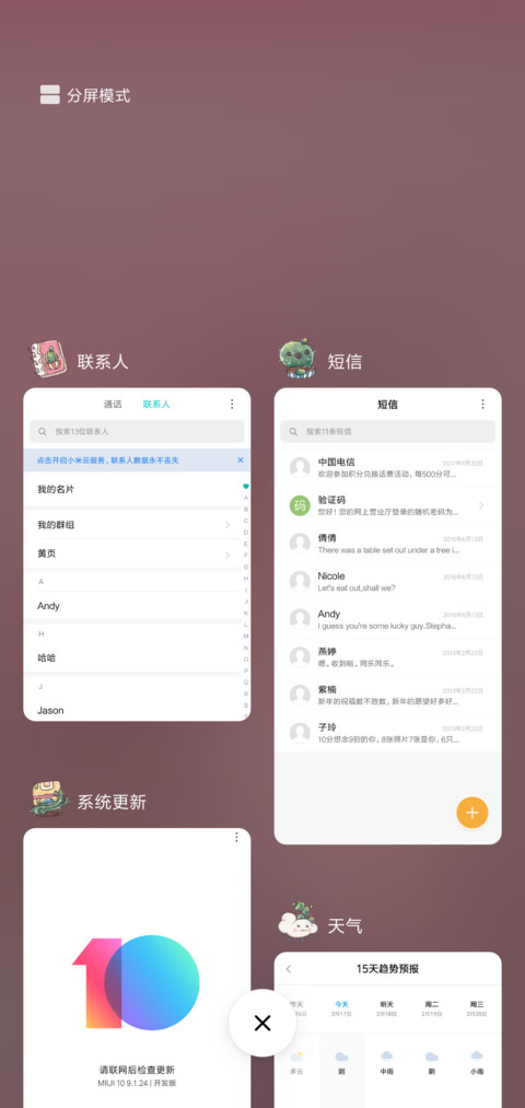 美女与仙人掌 screenshot