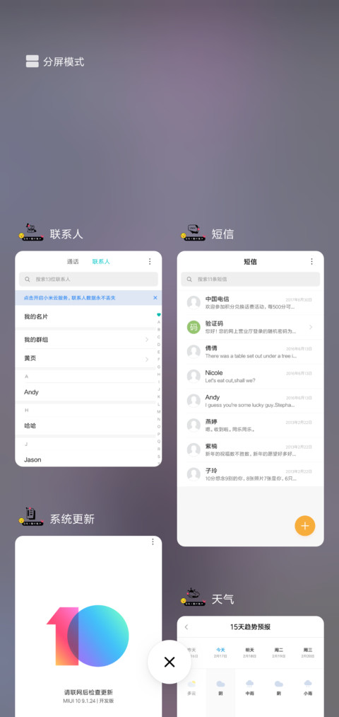 没有人能代替 女 screenshot