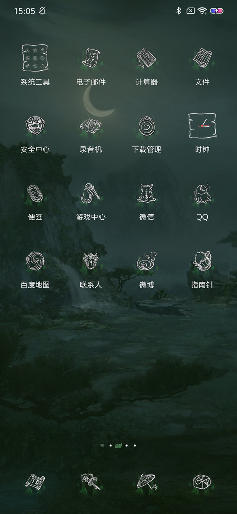 魔道祖师动画忆前尘 screenshot