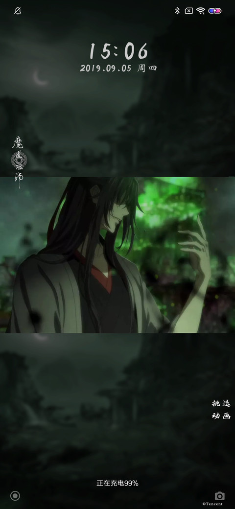 魔道祖师动画忆前尘 screenshot