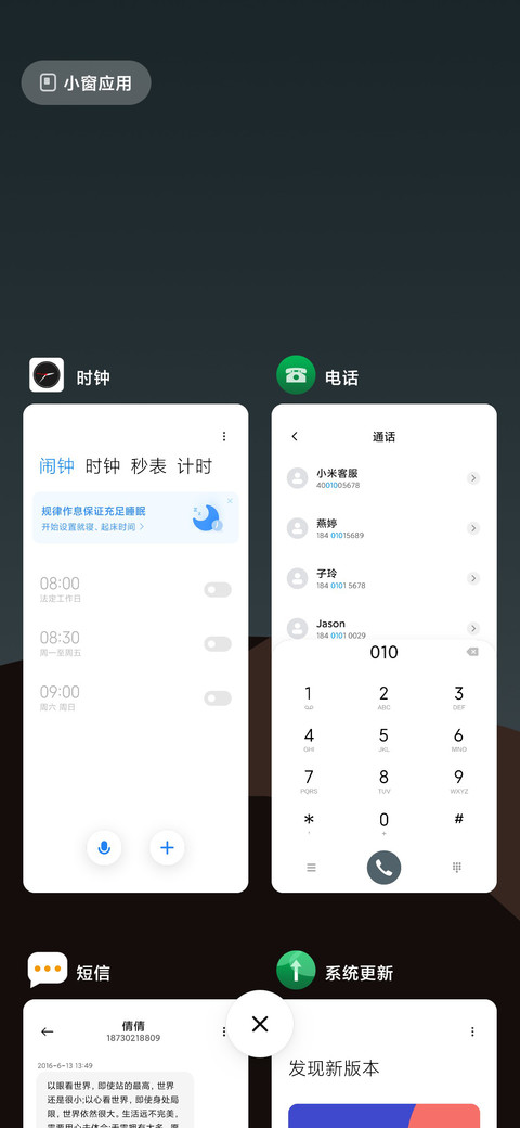 远山 screenshot