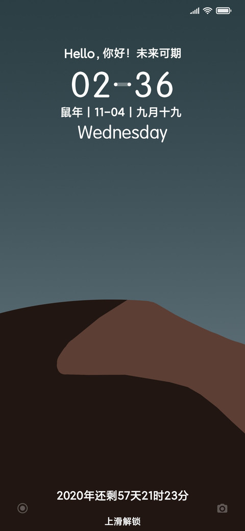 远山 screenshot
