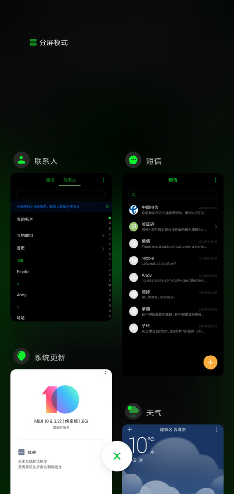 黑鲨炫绿 真皮 screenshot