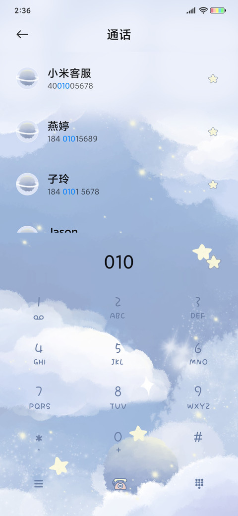 云端小可爱 screenshot