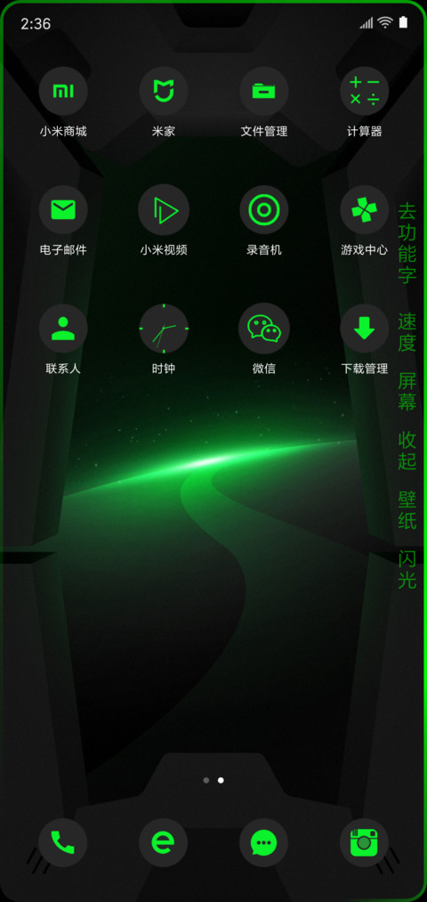 黑鲨炫绿 真皮 screenshot