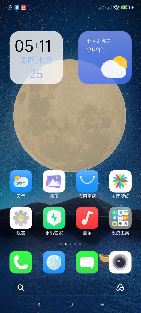 静谧 screenshot