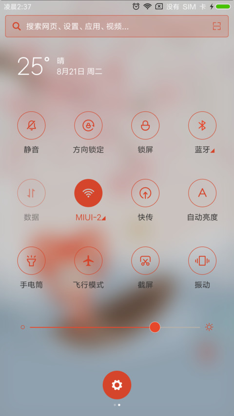 阿狸的温暖陪伴 screenshot