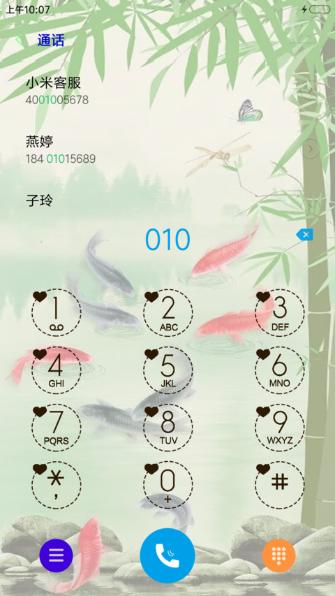 富竹有余 screenshot