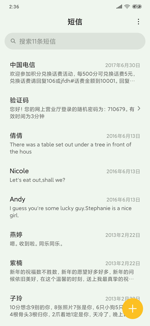 情书 私人定制 screenshot