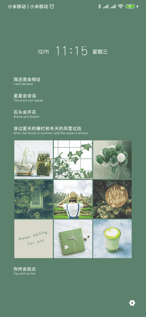文艺清新九宫格 screenshot