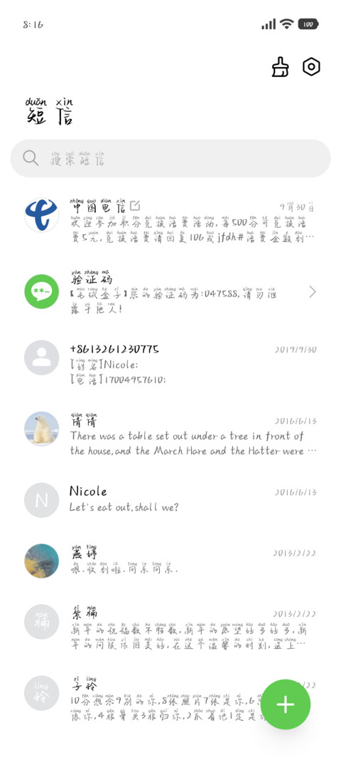 星星多一颗拼音体 screenshot